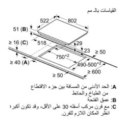 Kích thước Bếp từ Bosch PVS831FB5E